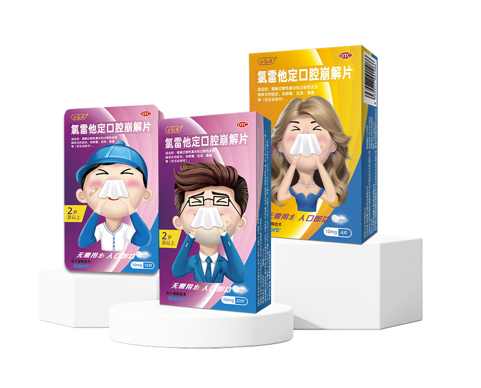 氯雷他定口腔崩解片产品包装