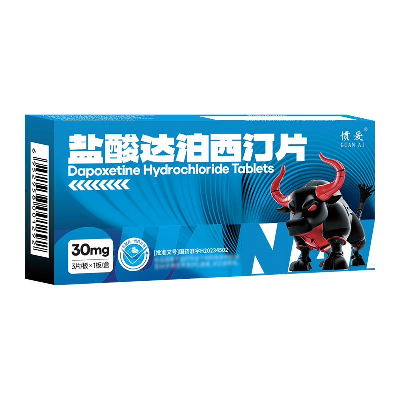 惯爱盐酸达泊西汀片产品包装